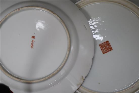 Two Chinese famille rose dishes and two Kutani plates, largest diameter 33cm